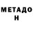 Метадон мёд MOPHEOUS REDPILL
