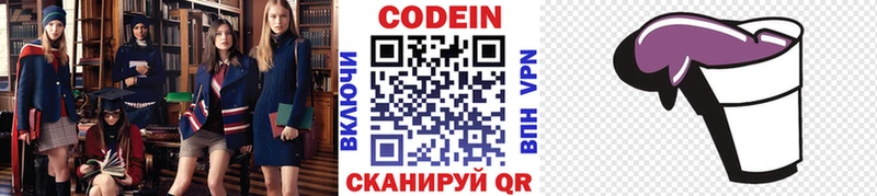 где можно купить наркотик  Злынка  Codein напиток Lean (лин) 