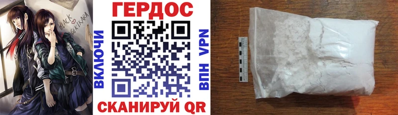 Героин Heroin  Злынка 