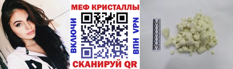 МЕФ мяу мяу  Злынка 