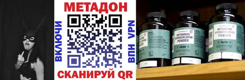 Метадон methadone  продажа наркотиков  Злынка 