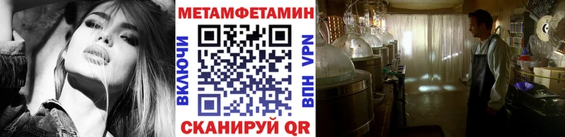 Метамфетамин витя  купить наркотик  Злынка 